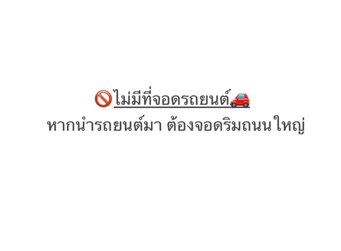 Jd Hostel Ayutthaya Eksteriør bilde